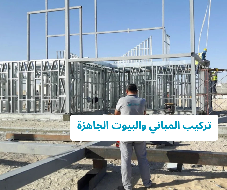 Prefab Building Installation