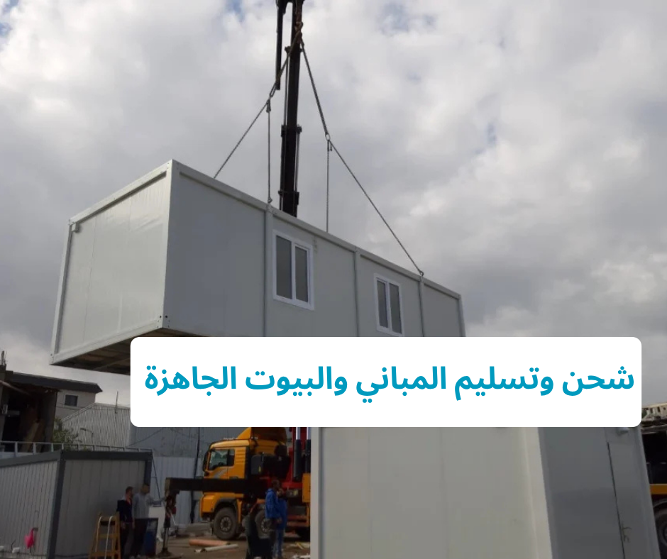 Shipping and Delivery of Buildings